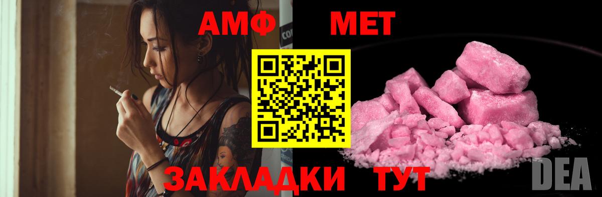 Amphetamine 98%  АМФ  Якутск  Вход с VPN 