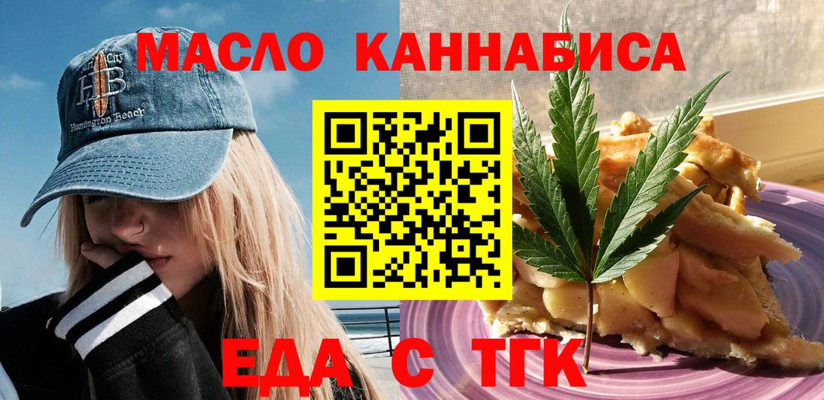Якутск  Cannafood конопля  Вход с VPN 