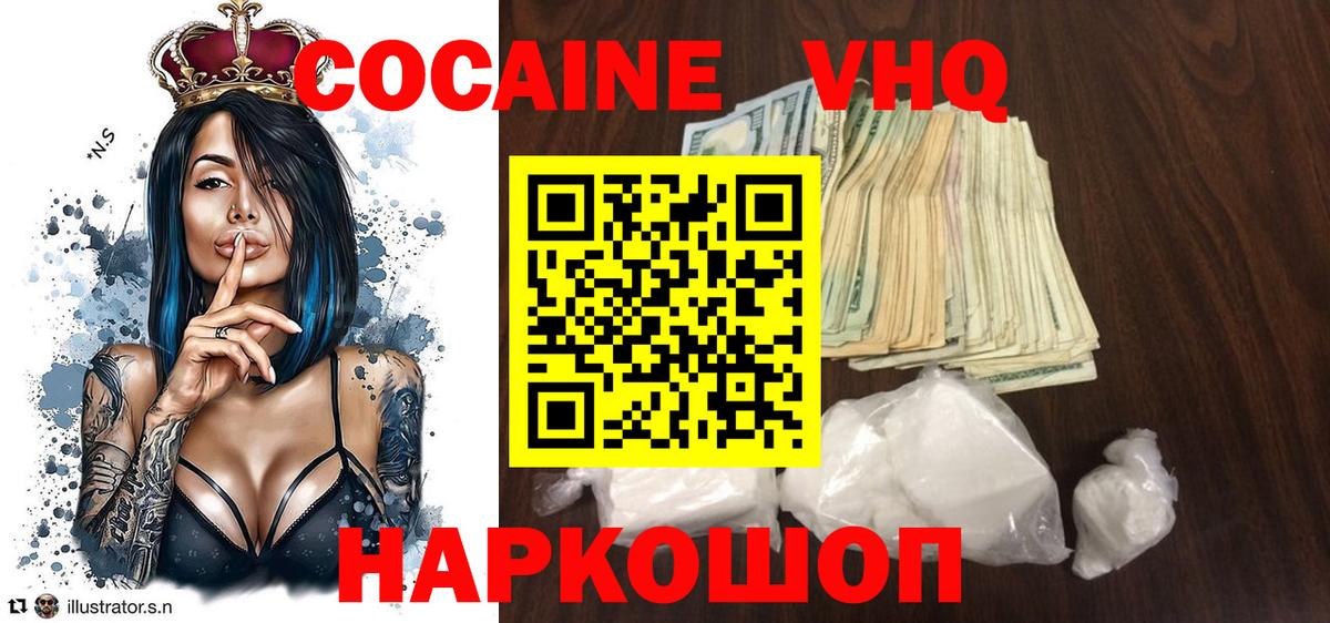 КОКАИН Fish Scale Якутск