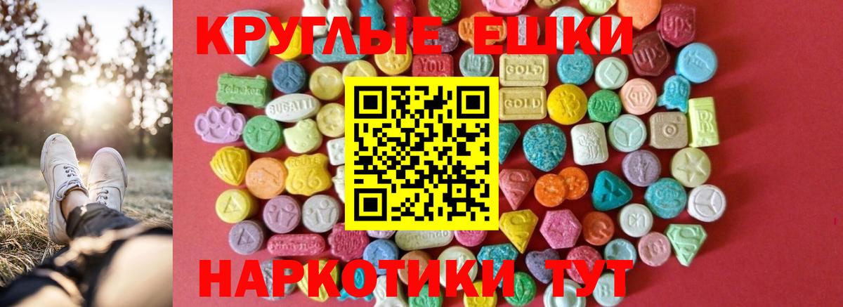 ЭКСТАЗИ 280 MDMA Якутск