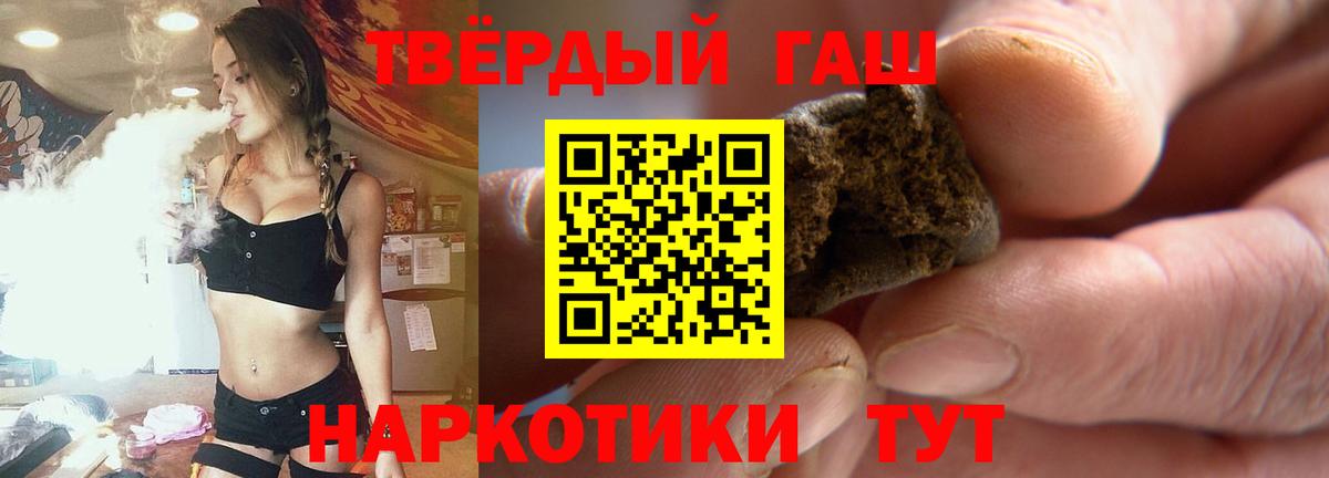 Якутск  ГАШИШ гарик  Вход с VPN  ГАШИШ Premium 