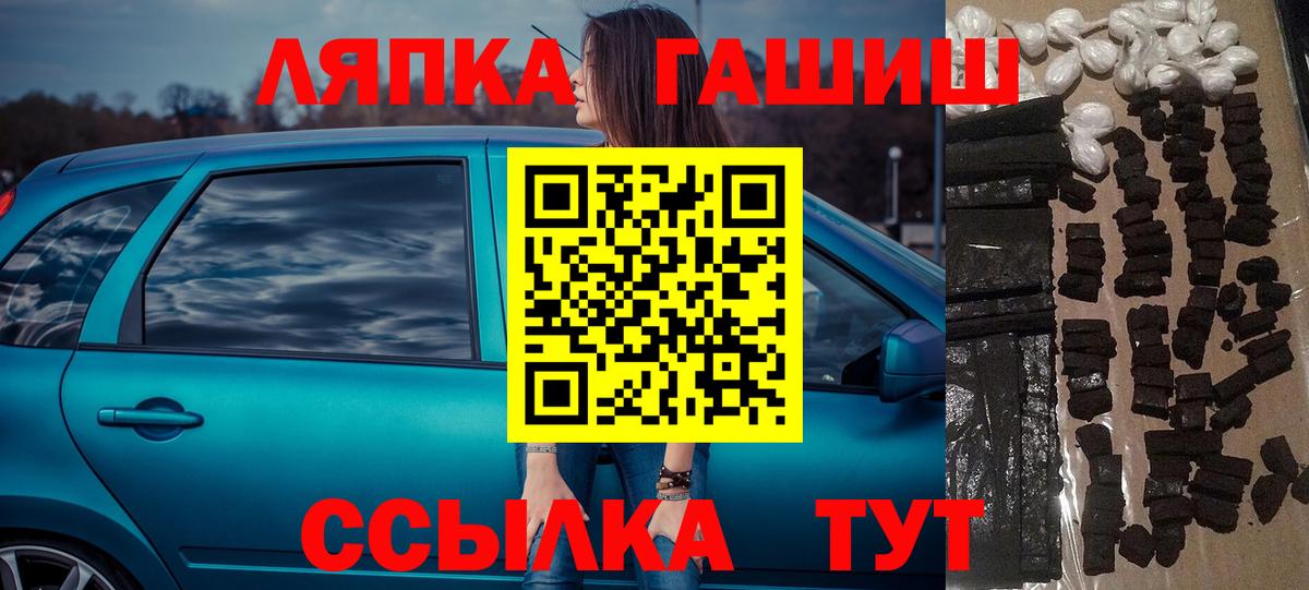 ГАШ 40% ТГК Якутск