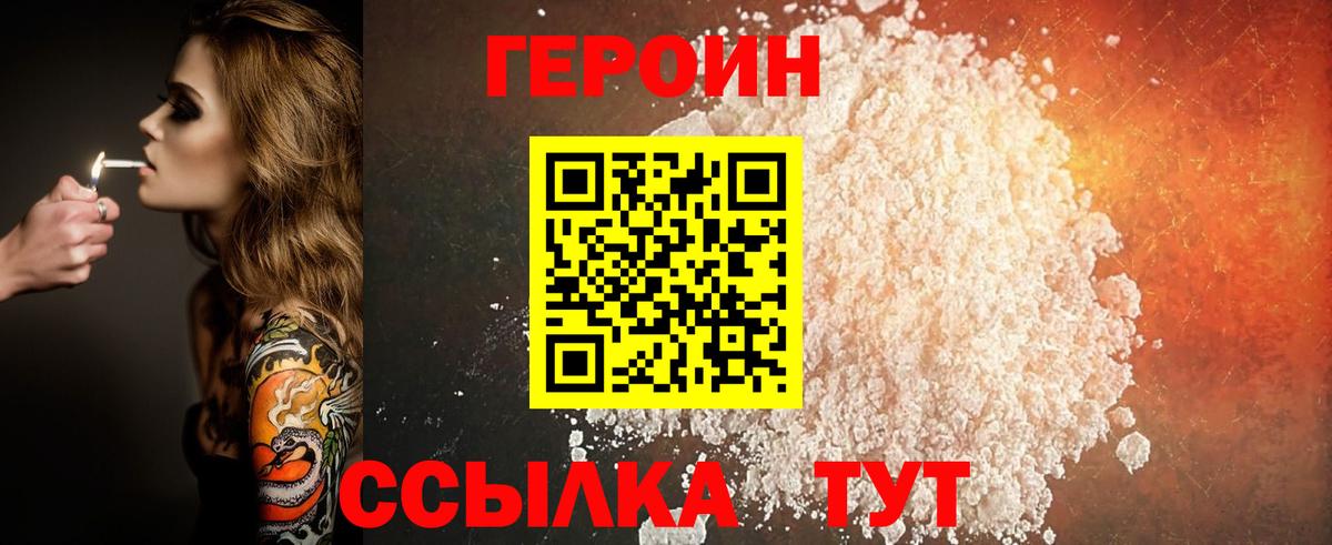 Героин герыч  Вход с VPN  Якутск 