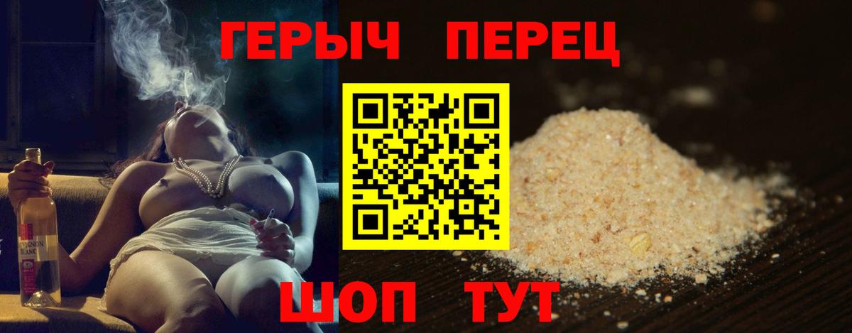 ГЕРОИН хмурый Якутск
