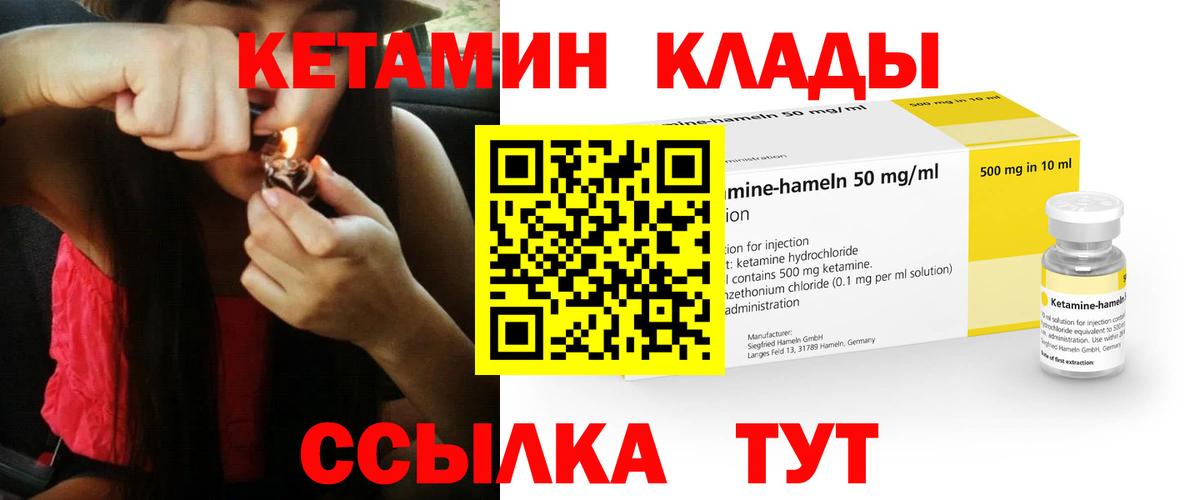 Кетамин ketamine  Кетамин ketamine  ОМГ ОМГ зеркало  Якутск  Вход с VPN 