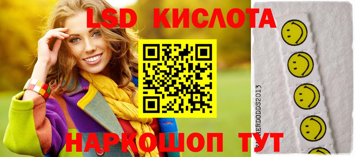 Лсд 25 экстази кислота Якутск