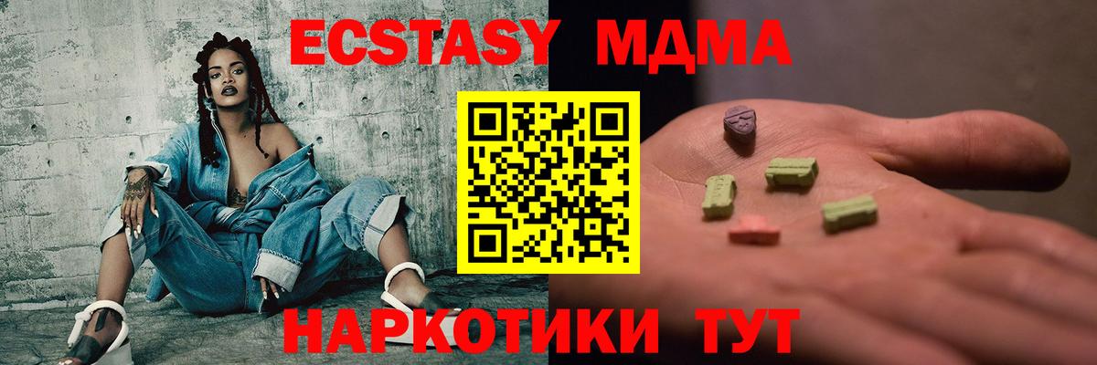 МДМА Molly Якутск