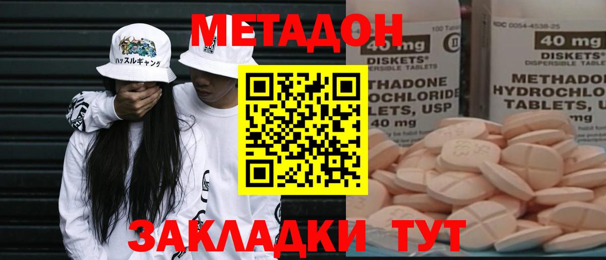 Якутск  МЕТАДОН мёд  МЕТАДОН белоснежный  Вход с VPN 