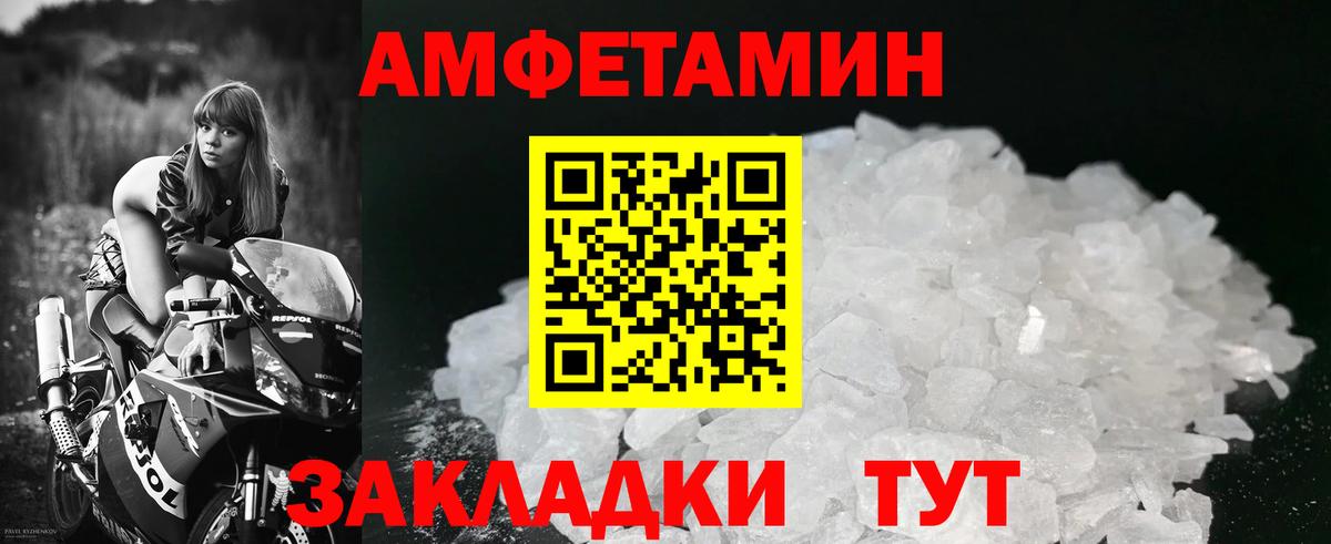 Метамфетамин мет Якутск