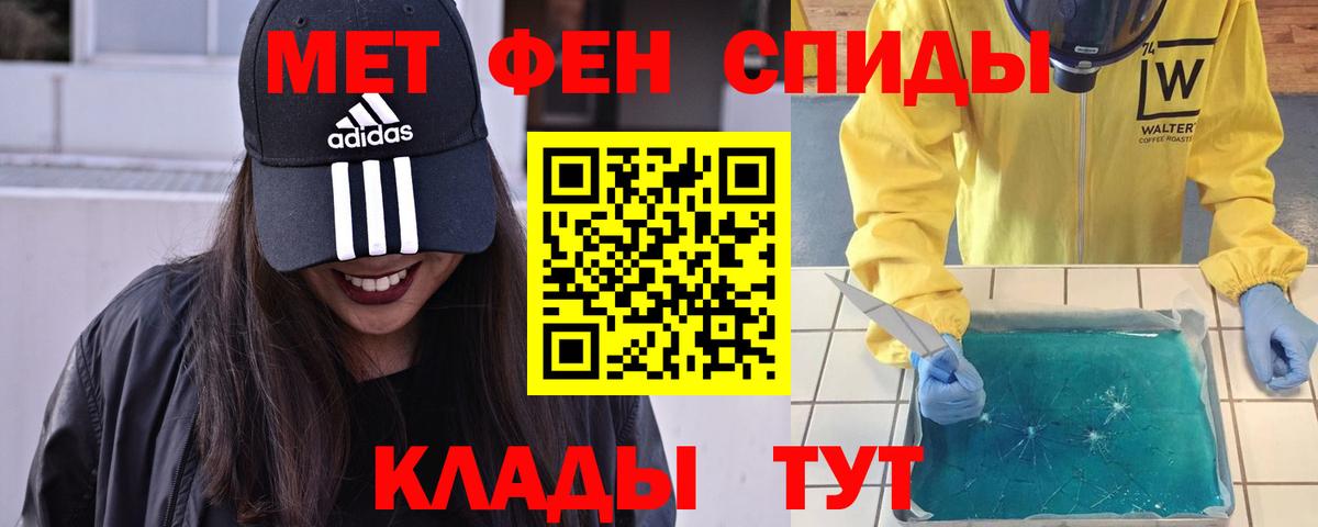 Первитин пудра  Вход с VPN  Якутск 