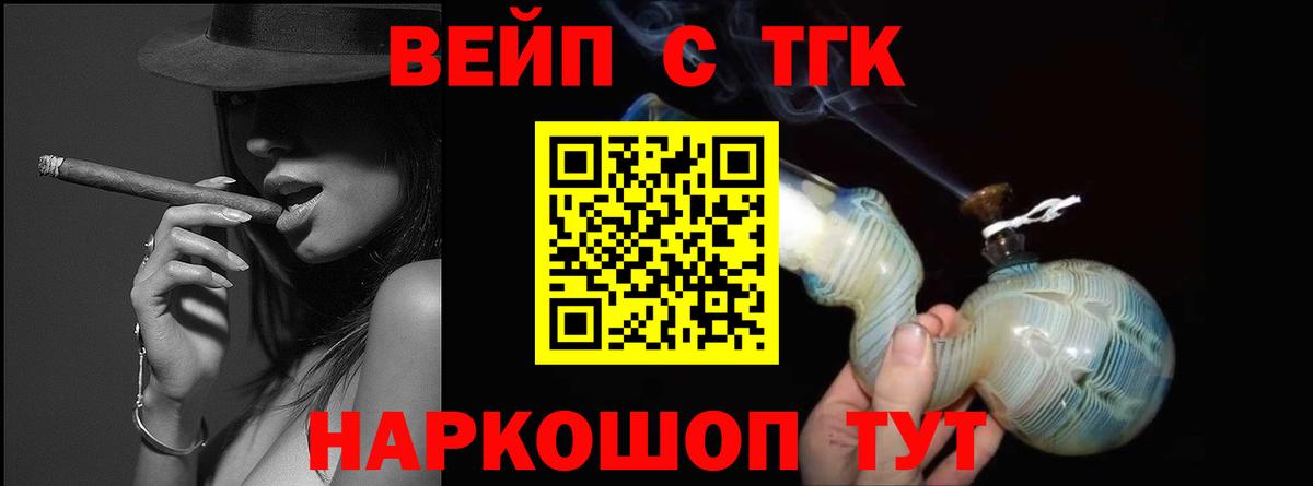 Дистиллят ТГК вейп с тгк  Вход с VPN  Якутск 