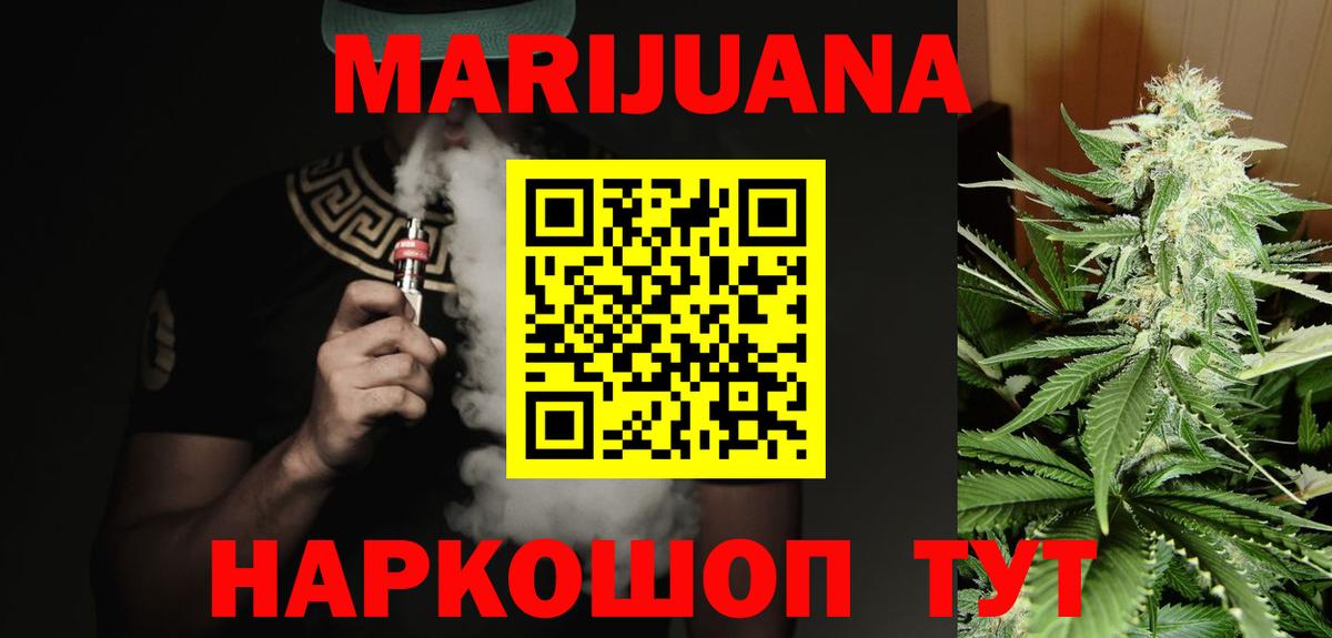 Бошки марихуана OG Kush Якутск
